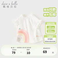 戴维贝拉（DAVE＆BELLA）女童短袖t恤薄款儿童上衣洋气宝宝衣服2024夏装小童打底衫 白色 140cm（身高130-140cm）