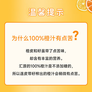 汇源果汁橙汁青春版100%果汁1000ml*5盒浓缩饮料礼盒