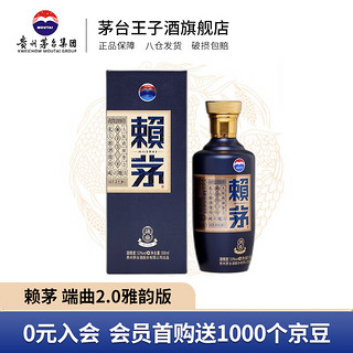 MOUTAI 茅台 赖茅 53度 500ml 酱香型白酒 53度 500mL 1瓶 端曲 单瓶