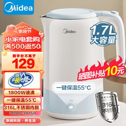 Midea 美的 电水壶 1.7L大容量家用烧水壶 SHE1725-PRO