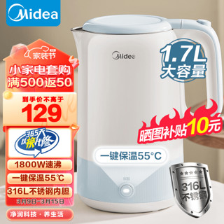 Midea 美的 电水壶 1.7L大容量家用烧水壶 SHE1725-PRO