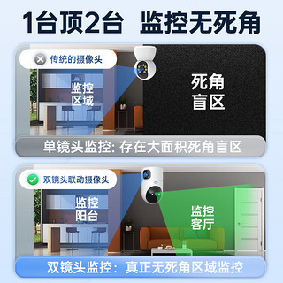 JOOAN 乔安 摄像头监控无线wifi+4G双用网络高清夜视360度全景云台旋转无死角室内家庭手机远程监控器家用