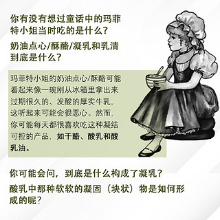 烹饪科学原理