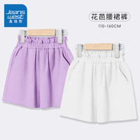 真维斯女童短裤夏季2024小女孩洋气花苞裙裤纯棉裤子儿童夏装运动裤 【2条装】紫白/J纯色 140cm
