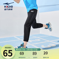 鸿星尔克 儿童裤子男童裤子夏季梭织裤舒适裤子纯色儿童运动裤 正黑 120