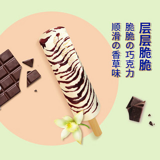 森永（Morinaga）巧克力牛奶味冰淇淋（家庭装）冷饮雪糕8支装283.2g