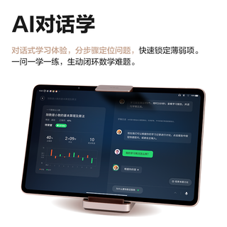 【学而思学习机】学而思学习机学而思xPad二代大屏护眼语数英平板电脑一年级到高中幼儿小学