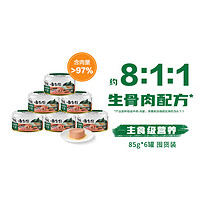 Nutro 美士 进口主食级营养8:1:1生骨肉猫罐头精选鸡肉虾肉85g*6罐