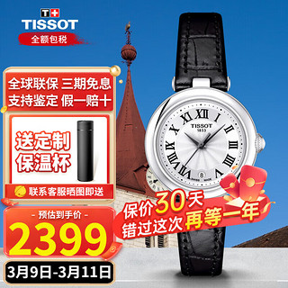 天梭（TISSOT）小美人系列女士手表刘亦菲同款蓝气球  石英T126.010.16.013.00