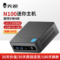 天钡N-box Pro迷你主机 12代新酷睿N100四核心win11办公家用游戏台式整机 三屏4K微型mini桌面小电脑pc N100四核四线程 16G DDR5内存/512G 固态硬盘