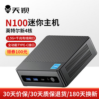 天钡N-box Pro迷你主机 12代新酷睿N100四核心win11办公家用游戏台式整机 三屏4K微型mini桌面小电脑pc N100四核四线程 16G DDR5内存/512G 固态硬盘