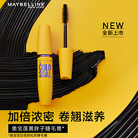 88VIP：美宝莲 纽约黄胖子睫毛膏9.2ml+卸妆水40ml+睫毛夹