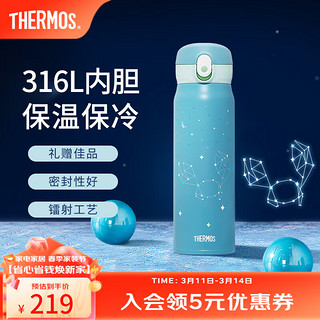 THERMOS 膳魔师 十二星座系列316不锈钢保温杯 550ml