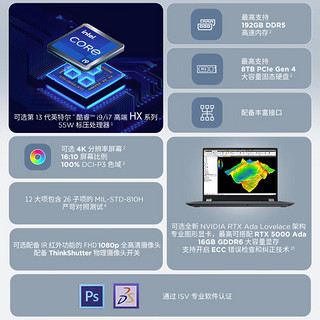 联想（Lenovo）P16 酷睿移动图形工作站16英寸高性能设计师笔记本电脑 2.5K I9-13980HX 64G 2T RTX4000Ada 标配 I9-13980HX RTX4000Ada 2.5K屏幕