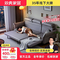 SUNHOO 双虎-全屋家具 双虎沙发床折叠两用客厅小户型科技布多功能伸缩实木抽拉床23858