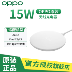 oppo无线充电器原装15w快充支持findx5x3findnace2通用手机耳机15w