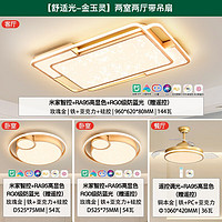 雷士 NVC LightingLED吸顶灯具灯饰防蓝光客厅大灯卧室全屋套餐 舒适光 【两室两厅-4灯】搭风扇