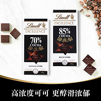 Lindt/瑞士莲特醇排装70%85%黑巧100g*3巧克力