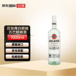 百加得 SUPERIOR 白朗姆 波多黎各洋酒 40度 1000ml