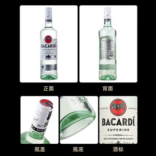 百加得（Bacardi）SUPERIOR 白朗姆 波多黎各洋酒 40度 1000ml