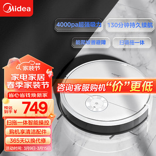 Midea 美的 扫地机器人K50全自动家用智能低音除尘吸尘器扫拖一体机大吸力升级款 K50 优品