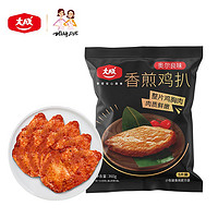 姐妹厨房 香煎鸡扒奥尔良360g*10包   特价品