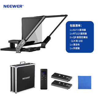 纽尔（NEEWER） 手机相机提词器 便携单反大屏幕平板款提字器采访外拍记词提词板读稿器 17英寸大屏幕提词器X17 II（免安装）