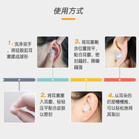 聆舒 LYSIAN耳塞超级隔音防噪音睡眠降噪游泳防水耳塞洗澡硅胶泥静音隔音防吵