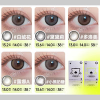 轻瞳 「轻瞳」买6半年抛 赠8日抛 含硅镜片美瞳半年抛女小直径自然隐形眼镜
