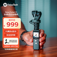 Feiyu Tech 飞宇 FeiyuTech飞宇Feiyupocket2S口袋云台相机带分离头运动相机高清4K增稳vlog摄像机百变穿戴三轴云台防抖标配