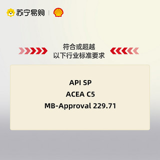 壳牌机油 极净超凡喜力0W-20 4L天然气全合成发动机油API SP1655