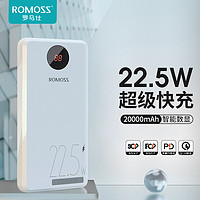 ROMOSS 罗马仕 充电宝20000毫安便携大容量智能双向快充手机通用移动电源