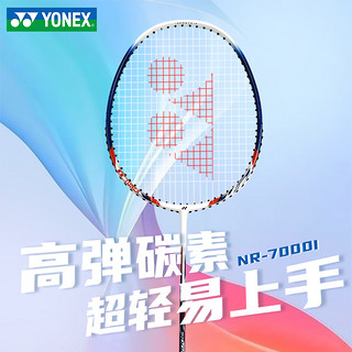 YONEX 尤尼克斯 官方YONEX尤尼克斯羽毛球拍正品旗舰店单双拍碳素纤维超轻yy专业