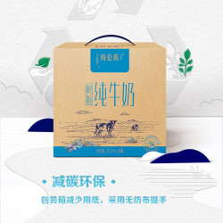 mengniu蒙牛特仑苏脱脂纯牛奶利乐钻250ml16包2提