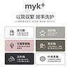 【丹麦】myk+宝宝衣物洗衣液500ml*2瓶 儿童宝宝低敏洗衣液