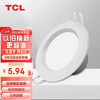 TCL 筒灯LED筒灯天花灯客厅嵌入式吊顶走廊灯全塑3w白光