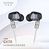 astrotec 阿思翠 GX70有线HIFI游戏音乐耳机入耳式高音质可换线 蓝色