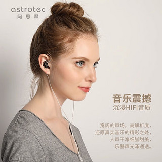 astrotec 阿思翠 GX70有线HIFI游戏音乐耳机入耳式高音质可换线 蓝色