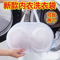 文胸洗护袋洗衣机洗内衣洗衣袋洗衣服网袋防变形护洗胸罩
