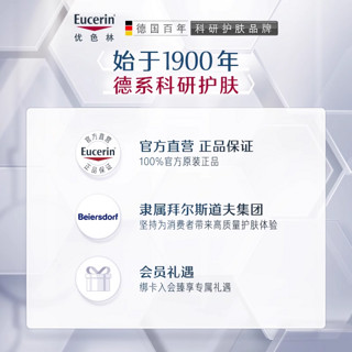 EUCERIN/优色林优色林舒安霜中性50ml敏感肌保湿滋润舒缓面霜女