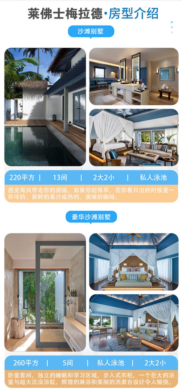 马代顶级奢华岛屿,浮潜中的佼佼者!北京直飞马尔代夫6星莱佛士岛 7天5晚自由行(含往返含税机票+5晚住宿+马累机场接机+水飞快艇)