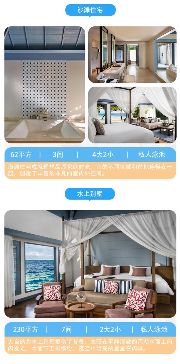 马代顶级奢华岛屿,浮潜中的佼佼者!北京直飞马尔代夫6星莱佛士岛 7天5晚自由行(含往返含税机票+5晚住宿+马累机场接机+水飞快艇)