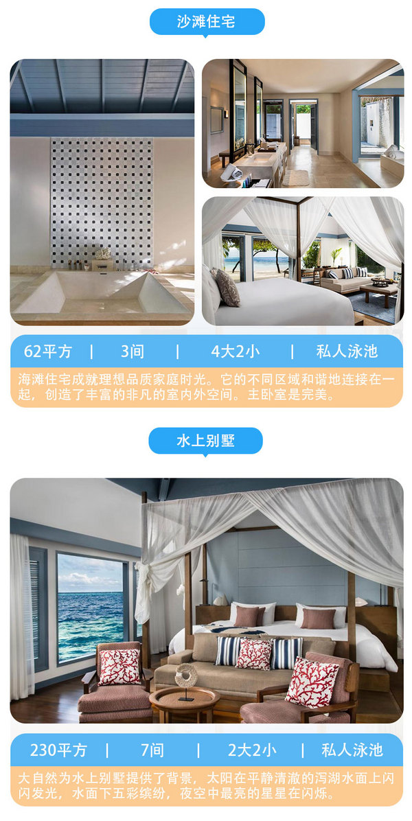 马代顶级奢华岛屿,浮潜中的佼佼者!北京直飞马尔代夫6星莱佛士岛 7天5晚自由行(含往返含税机票+5晚住宿+马累机场接机+水飞快艇)