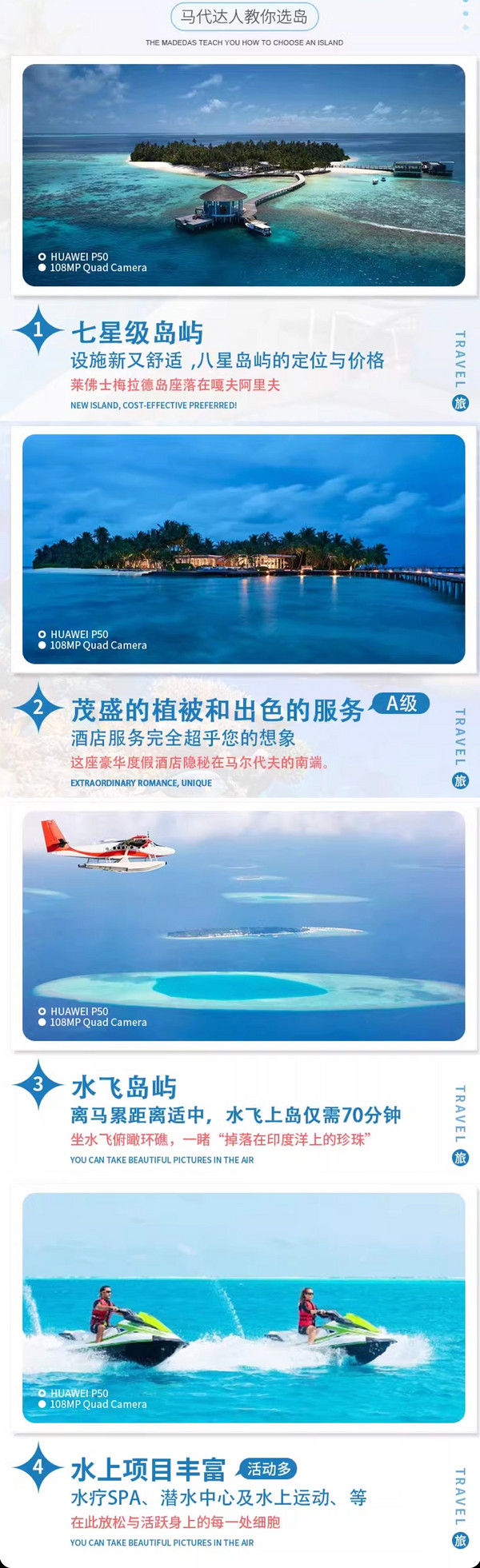 马代顶级奢华岛屿,浮潜中的佼佼者!北京直飞马尔代夫6星莱佛士岛 7天5晚自由行(含往返含税机票+5晚住宿+马累机场接机+水飞快艇)