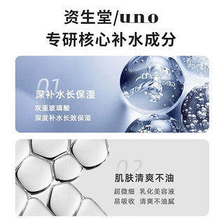 吾诺（UNO）爽肤水男士护肤品须后精华水控油补水保湿清爽收缩毛孔易吸收 2瓶（父子款）