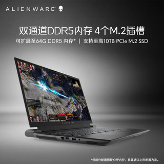 外星人（Alienware）【2024】m18 18英寸高端游戏本14代酷睿i9 64G 2T RTX4090 165Hz 高刷屏高性能笔记本电脑3996QB