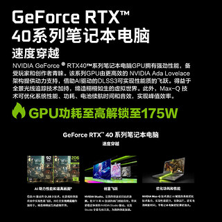 机械革命旷世16Super 14代i9HX 2024游戏本4080 显卡液金散热游戏设计电竞满血笔记本电脑 14代i9-14900HX【至尊版】 32G内存 1TB固态【标准版】 