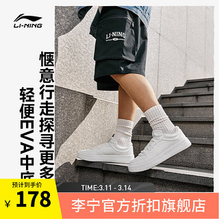 李宁（LI-NING）行初2V2丨板鞋男24运动生活系列撞色运动经典休闲鞋子AGCU107 云雾白-6 42