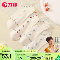 芬腾袜子女【精梳棉水果】2024年花边不闷汗不起球提花四季短袜4双装 浅黄/浅紫/浅兰/浅红 均码