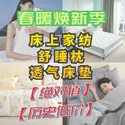 春暖花开季，家居焕新时，快把【卧室】中那些厚实的床上家纺换掉吧！